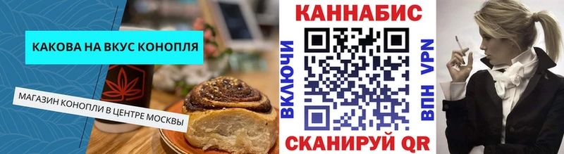 Cannafood конопля  Данилов 