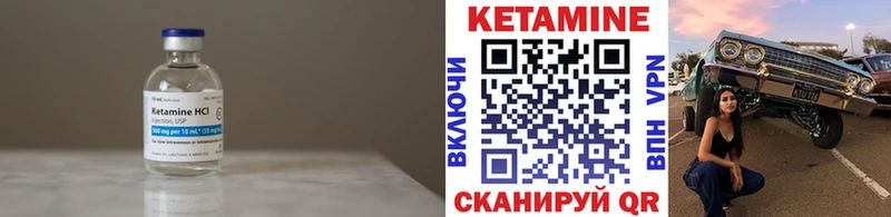 Кетамин ketamine  Данилов 