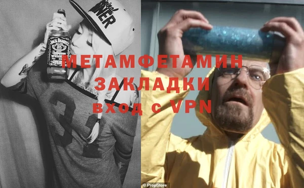 метамфетамин Верея