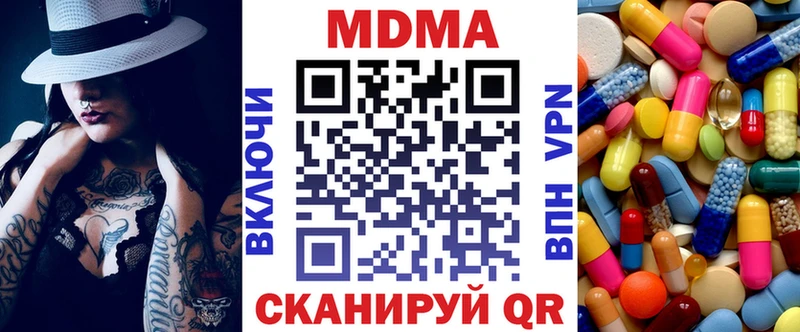 MDMA кристаллы  Данилов 