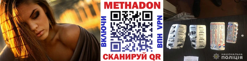 Метадон белоснежный  кракен маркетплейс  Данилов 